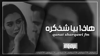 كنت اتمنى احضنه من زمان       دندنها