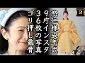 Download Lagu [Mr. A Miya H] Adult Instagram Gorilla Push
