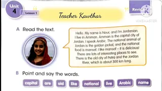 انكليزي خامس ابتدائي اليونت الرابع الدرس الاول قطعة نور المنهج الجديد 2025 