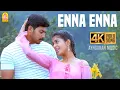 Lagu Enna Enna - 4K Video Song | என்ன என்ன | Joot | Srikanth | Meera Jasmine | Ayngaran