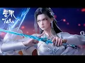 Download Lagu 💥诛仙S3 EP07 | 诛仙 Jade Dynasty |