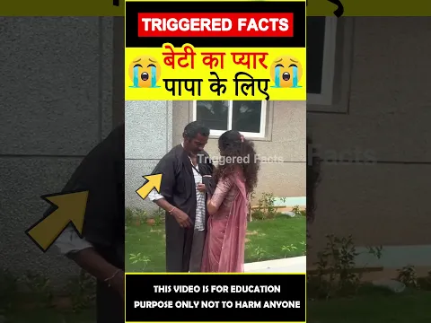 Daughter's love 😭बेटी का प्यार😭 #amazingfacts #triggeredfacts #shorts