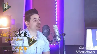 يا قلبي هنعمل ايه وبعدين دندنها