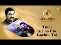 Lagu Tumi Achho Eto Kachhe Tai | Kumar Sanu | Audio Song | Melodies Of Memories | Bangla Gaan 2023