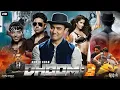 Lagu Dhoom 3 Full Movie | Aamir Khan, Katrina Kaif, Abhishek Bachchan | Full Action Thriller HD movie 