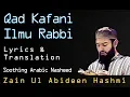 Download Lagu Qad Kafani Ilmu Rabbi |s Translation | Zain Ul Abideen | قَدْ كَفَانِي عِلْمُ رَبِّي