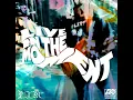Portugal. The Man - Live in the Moment (Extended Version)