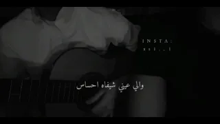 عزف جيتار  وياه الحياه هتحلى  أجمل عزف جيتار دندنها