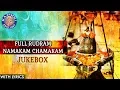 Download Lagu Full Rudram Namakam Chamakam With Lyrics | Mahashivratri Special 2022 | Powerful Shiva Mantras