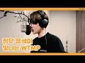 Download Lagu [NCT 정우] WTMP 정우 언급을 모아모아