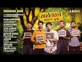Download Lagu Malarvaadi Arts Club  Audio |  Jukebox | Vineeth Sreenivasan | Nivin Pauly | Shaan Rahman