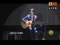 2013.0418 陶喆 & 關詩敏 好好說再見 全球首唱