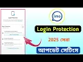 Imo Login Protection On Setting 2025