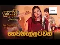 Download Lagu Hewanallatawath - Nirosha Virajini | Shruthi Version | හෙවනැල්ලට වත්