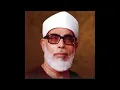Download Lagu An Nisa  04 Shaykh Mahmoud Khalil Al-Housary