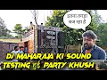 Download Lagu DJ MAHARAJA PARTAPUR SOUND TESTING #dj #vlog #djcrowdmeerut #sound remix 