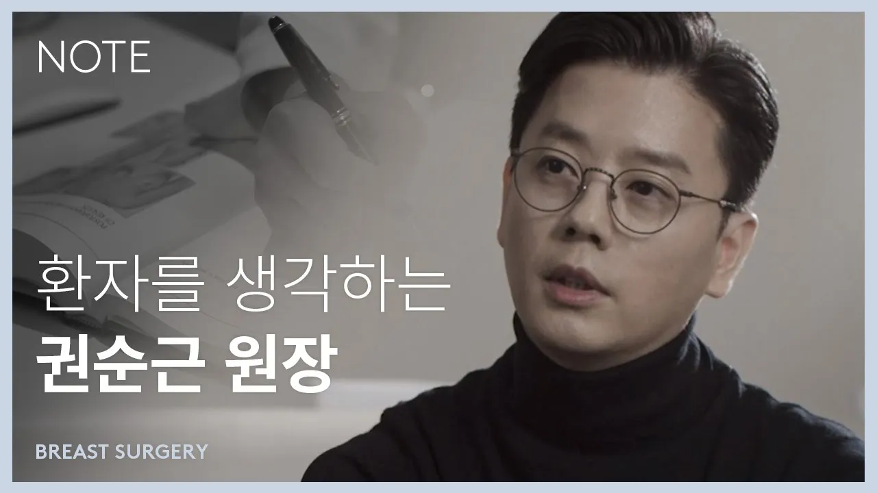 [CHN/JPN] 가슴성형전문의 권순근 원장의 진실된 인터뷰