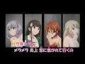 【カラオケ】エレメンタリオで会いましょう！《甘ブリED》(On Vocal)