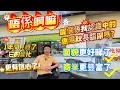 Download Lagu 唔係啊嘛！這還是我認識的惠陽秋長臨深嗎？▏1年間見證了它的變化，面貌開始更好睇了，商業比以前更豐富了▏大家對它更有信心了！#大華悅庭 #牧雲左岸 #沙田地鐵 #惠州買樓 #惠州退休生活 #深圳樓盤