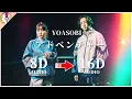【 𝟏𝟔𝐃 立体音響 】YOASOBI / アドベンチャー ｜イヤホン・ヘッドホン推奨🎧