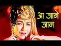 Download Lagu आ जाने जान - Aa Jane Jaan | हेलेन का क्लासिक डांस नंबर | Lata Mangeshkar |  Intaqam (1969) | Helen