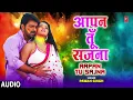 Lagu Old Holi Geet - AAPAN TU SAJNA | Bhojpuri Holi Song | Pawan Singh | HamaarBhojpuri