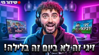 לייב לילה 