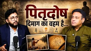 Kis Paap Se Aata Hai Pitra Dosh? Iske Peeche Kya Chhupa Hai?