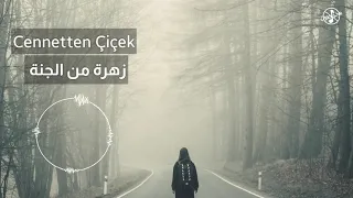 زهرة من الجنة بدون موسيقي 