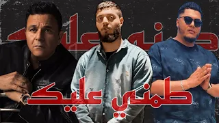 Grave Digger X Tekaaaaaa طمني عليك Music Audio Remix محمد فؤاد 