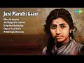 Download Lagu 1970s Marathi Love Song Hits | Mahendra Kapoor Songs | Mhora Ho Gangubai | Aali Majhya Ghari ...