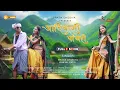 Download Lagu New aadivasi video song 2024 /Aadivasi poyri love song  #djJayvardhan #aadivasi #pratikdhodiya