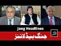 Daily Jang News Headlines 10 February 2023 Ishaq Dar Mini Budget - Imran Khan