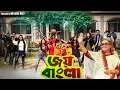 Download Lagu Election theme song of Bangladesh Awami League 2018 | Joy Bangla Jitbe Abar Nouka|| mr adda buzz