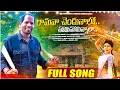 Download Lagu Raamanaa Chendhunalo Full Video Song || Mass Song || Vootapalli Ramana || Latest Folk Song 2025