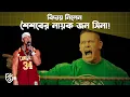 বিদায় নিলেন আমাদের শৈশবের নায়ক জন সিনা | John Cena | Khelar Mela - খেলার মেলা