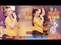 Download Lagu 🔴បទឥណ្ឌូនេសុីល្បីក្នុង Tik Tok,💥 Remix 2025,🎵(Bokong semok Remix 💯), Best Song Remix In Tik Tok 2025