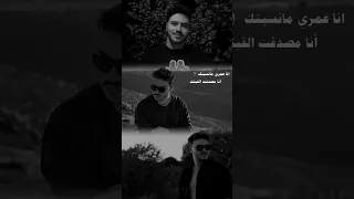 انا عمري مانسيتك انا ما صدقت القيتك وبتسال لو حبيتك وانا دايب فيك فضل شاكر 