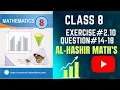 Class 8 Maths Chapter Exercise 10 Question-18 Al-Hashir Maths ilmkidunya