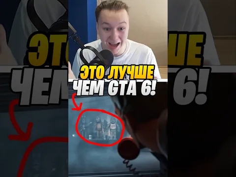 ЭТО ЛУЧШЕ ЧЕМ ГТА 6...😱  #fortnite #фортнайт