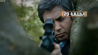 وادي الذئاب الموسم التاسـع الحلقة 29 Full HD مدبلج للعربية 
