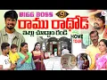 Download Lagu Bigg Boss 9 Telugu Contestant Ramu Rathod Home Tour | Ramu Rathod Family | Ranu Bombai ki ranu Song