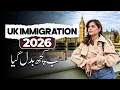 Lagu New UK Immigration Changes 2026 | Study \u0026 Work Visa Requirements