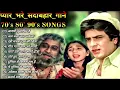 Download Lagu 80’s के सुपरहिट गाने I सदाबहार पुराने गाने I Old is Gold I Bollywood Old Hindi Songs I लता मंगेशकर