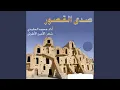Download Lagu Rit El Nejma