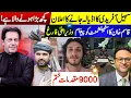 Sohail Afridi’s Adiala Move – Something Big Coming, Qasim Khan’s Message, CM Exit, 9000 Cases