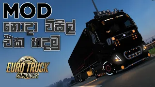 Download ets 2 visil sound mod sinhala | dhanush SL Gaming MP3