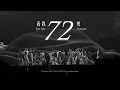 JOLIN 蔡依林 《看我72变 (See My 72 Changes/Magic)》 - PLEASURE世界巡迴演唱會TAIPEI 2025-2026 Day 3