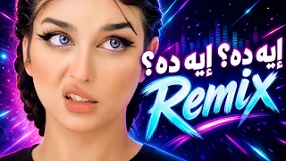 إيه ده  إيه ده                             دندنها