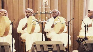 تركي الجازع هيضوني قروب جولامه 